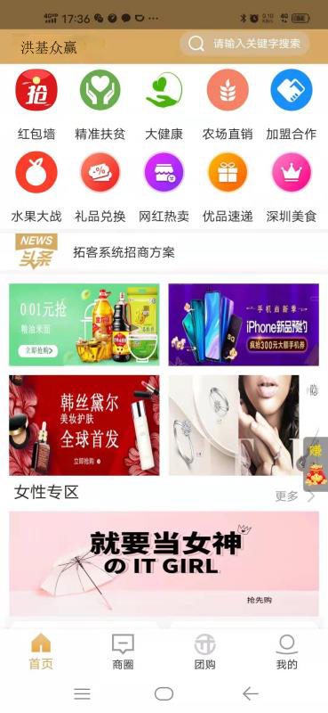 深圳app开发公司