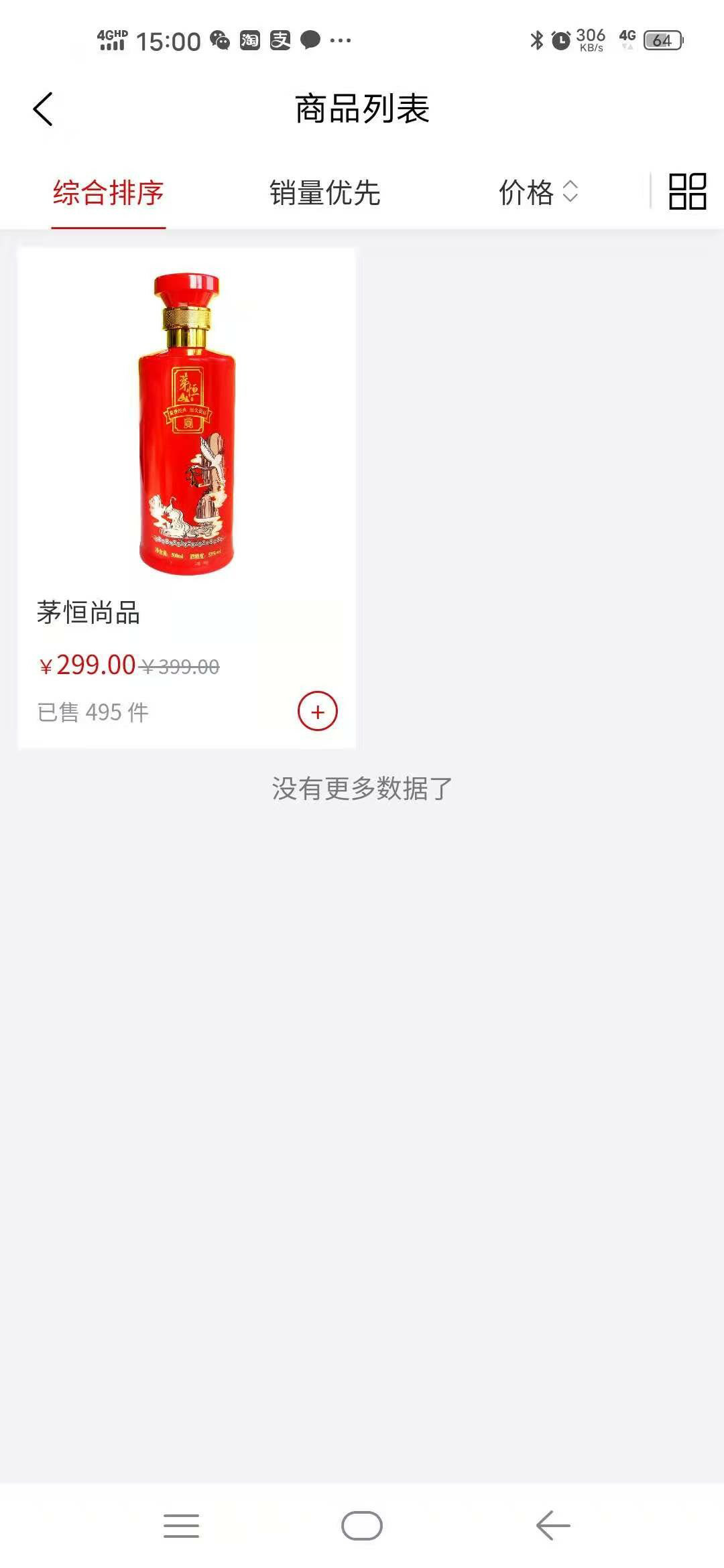 深圳app开发公司